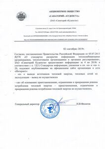 письмо