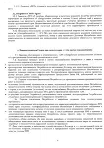 договор0003