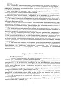 договор0001